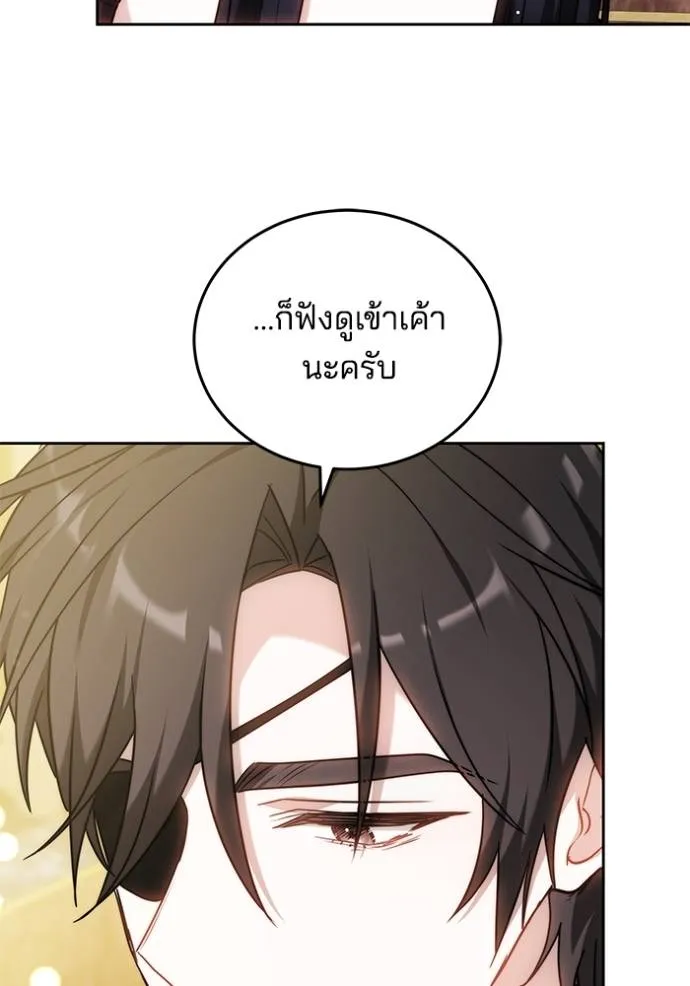 เจ้าสาวอัคนีดำ ตอนที่ 67 รูปที่ 106