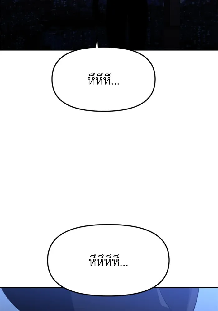 อดีตบอสหอคอย ตอนที่ 76 รูปที่ 4
