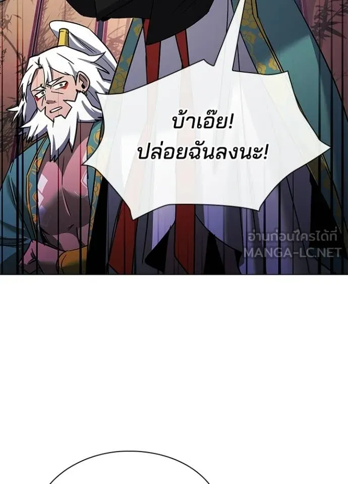 คืนแห่งโทแกบี ตอนที่ 115 รูปที่ 56