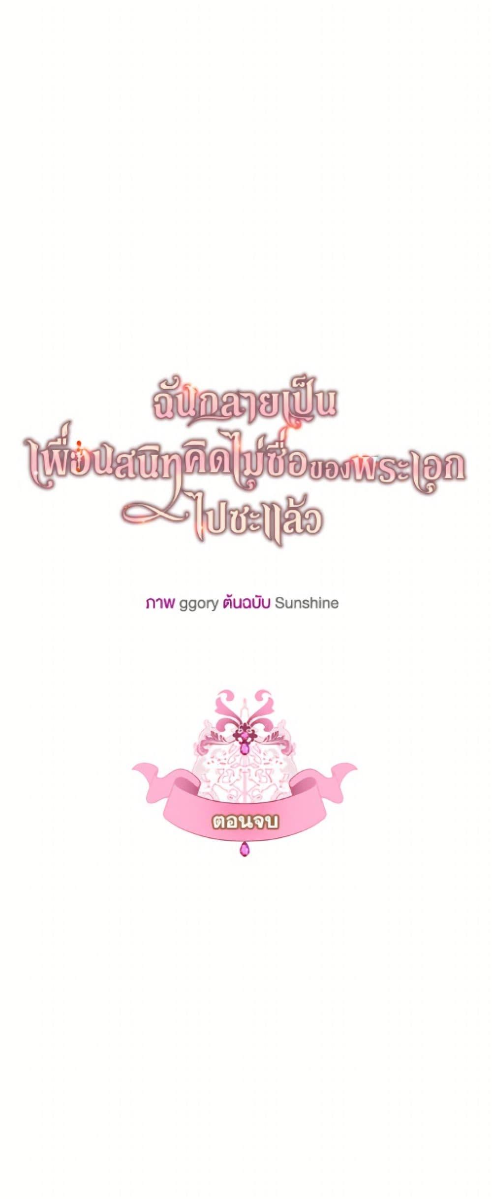 Manga-lc-com อ่านมังงะ อ่านการ์ตูน ออนไลน์ ฟรี I Became The Male Lead’s Female Friend ตอนที่ 1 2 3 4 5 6 7 8 9 10 11 12 13 14 ฟรี ไม่มีโฆษณา Manga-lc - อ่าน มังงะ อ่าน การ์ตูน ออนไลน์ อ่านมังงะ ฟรี