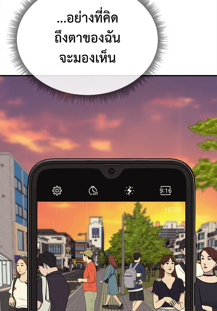 ช่วยเปลี่ยนฉันที ตอนที่ 336. ซีซัน 3 โคดกซู 8 รูปที่ 125