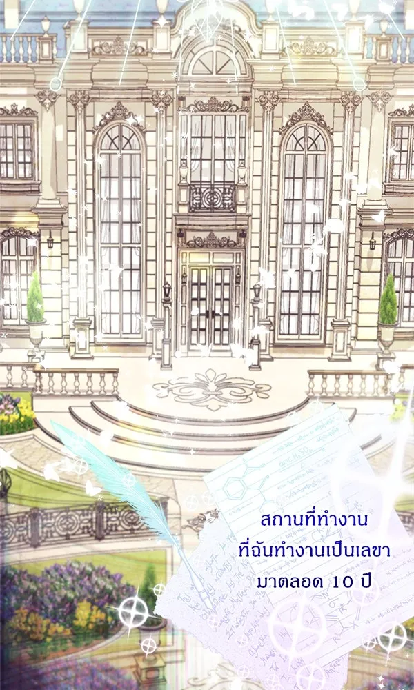 ครอบครัวผิดแผน ตอนที่ 1 รูปที่ 31