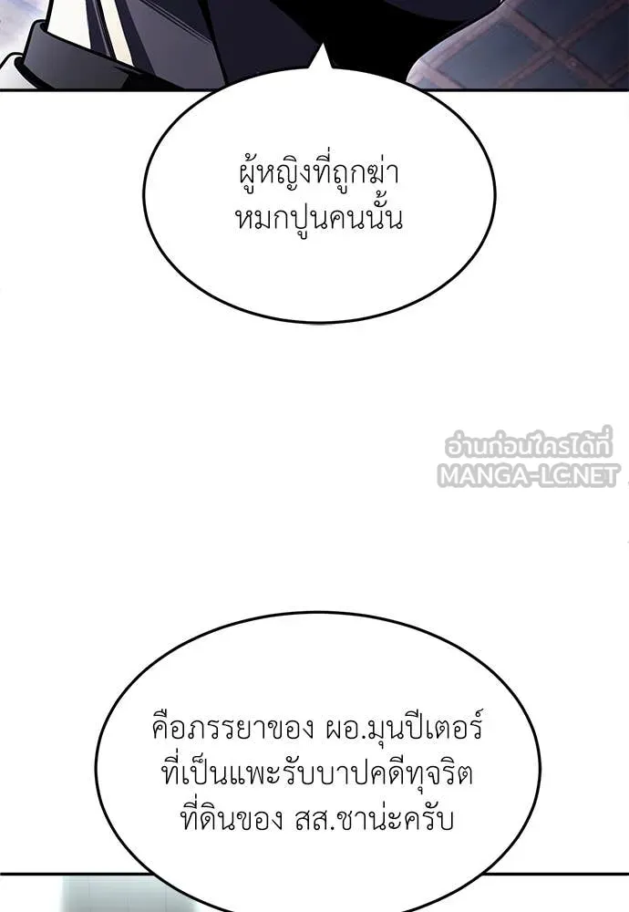 สนามเด็กล่า ตอนที่ 77 รูปที่ 63