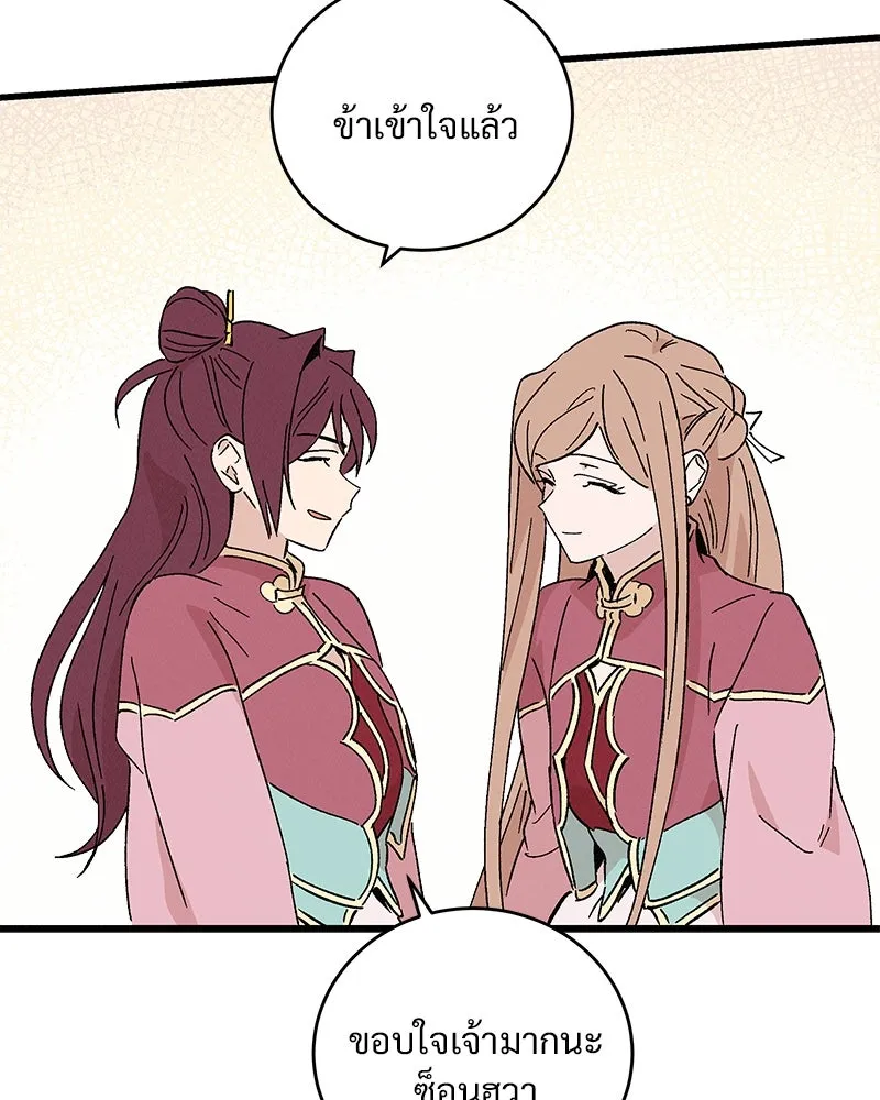 ข้าต้องไม่ใช่พระชายา ตอนที่ 55 รูปที่ 65