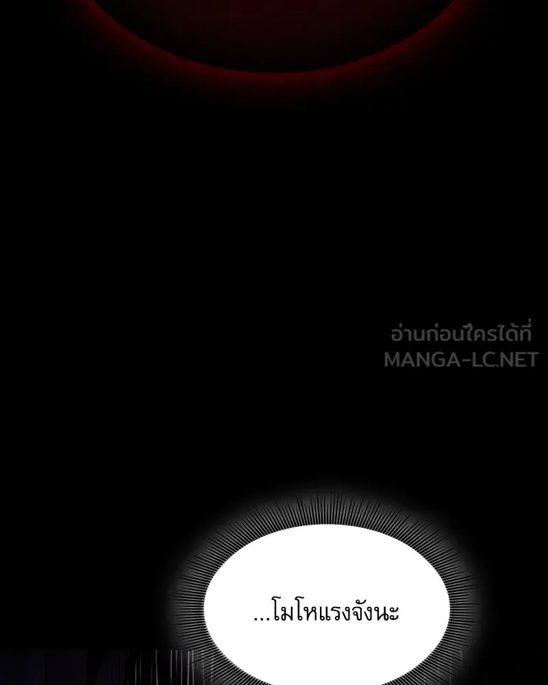 นักดาบอัจฉริยะจากอะคาเดมี ตอนที่ 87 รูปที่ 39