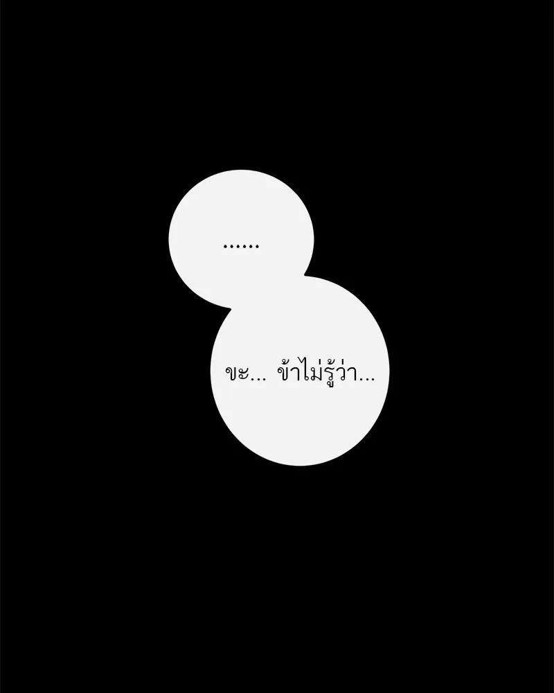 ตำนานเทพธิดาตกสวรรค์ ตอนที่ 46 รูปที่ 94