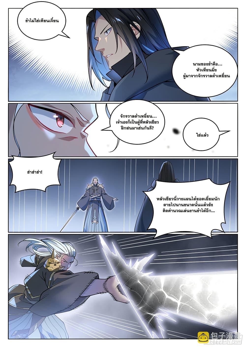 Manga-lc-com อ่านมังงะ อ่านการ์ตูน ออนไลน์ ฟรี Bailian Chengshen ตอนที่ 1 2 3 4 5 6 7 8 9 10 11 12 13 14 ฟรี ไม่มีโฆษณา Manga-lc - อ่าน มังงะ อ่าน การ์ตูน ออนไลน์ อ่านมังงะ ฟรี