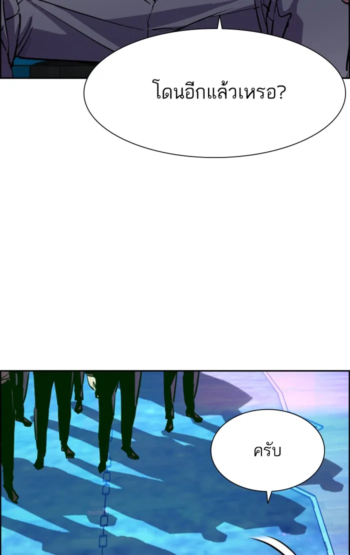 พี่ชายสายบอดี้การ์ด ตอนที่ 80 รูปที่ 49