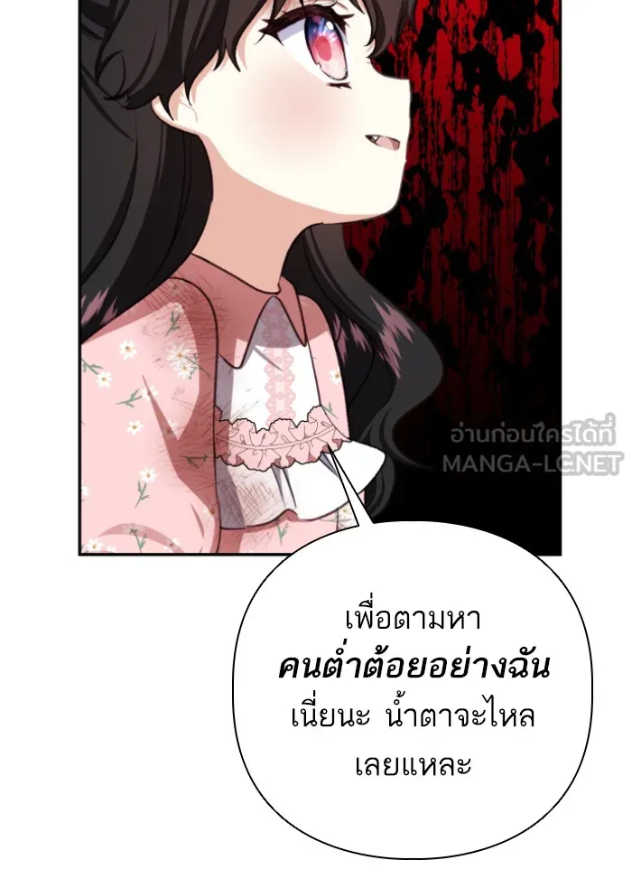 บุตรสาวของดยุกปีศาจ ตอนที่ 43 รูปที่ 60