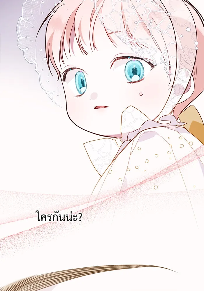 หนูน้อยทรราช ตอนที่ 19 รูปที่ 32