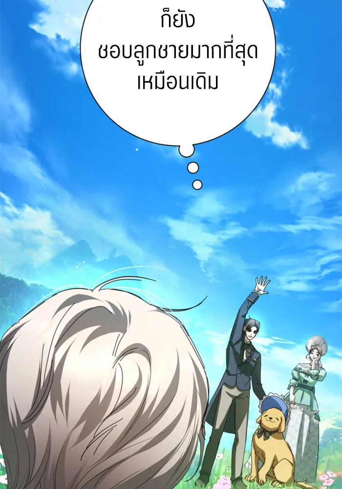 ชิงชีวิตพลิกลิขิตชะตา ตอนที่ 130. ราตรีสวัสดิ์, หลับฝันดี, วัน รูปที่ 35