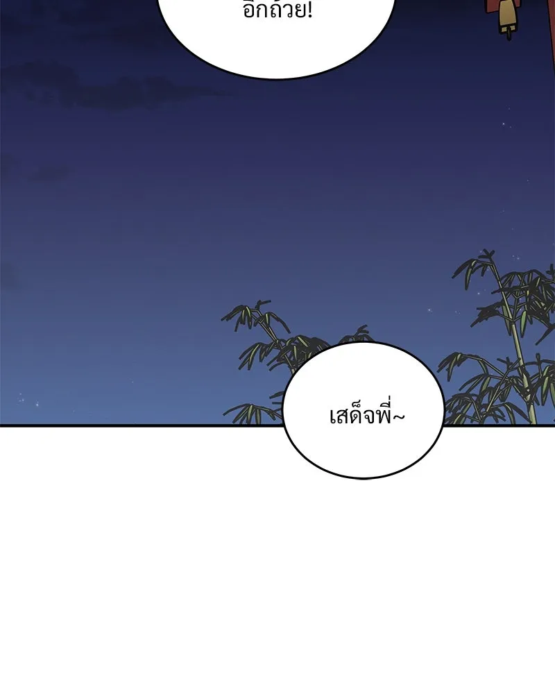 ข้าต้องไม่ใช่พระชายา ตอนที่ 15 รูปที่ 82