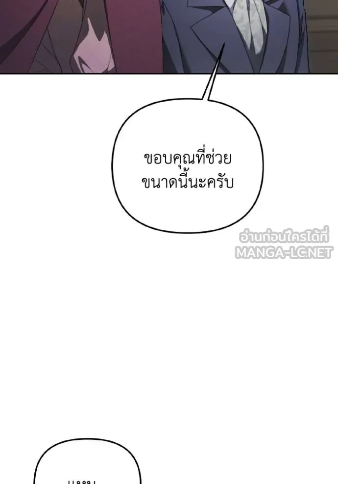 ราชินีจอมมาร ตอนที่ 12 รูปที่ 57