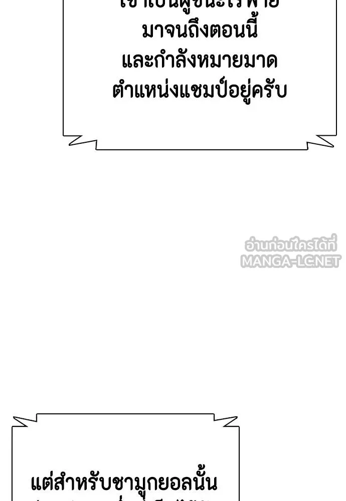 หมาหัวเน่า ตอนที่ 113 รูปที่ 105