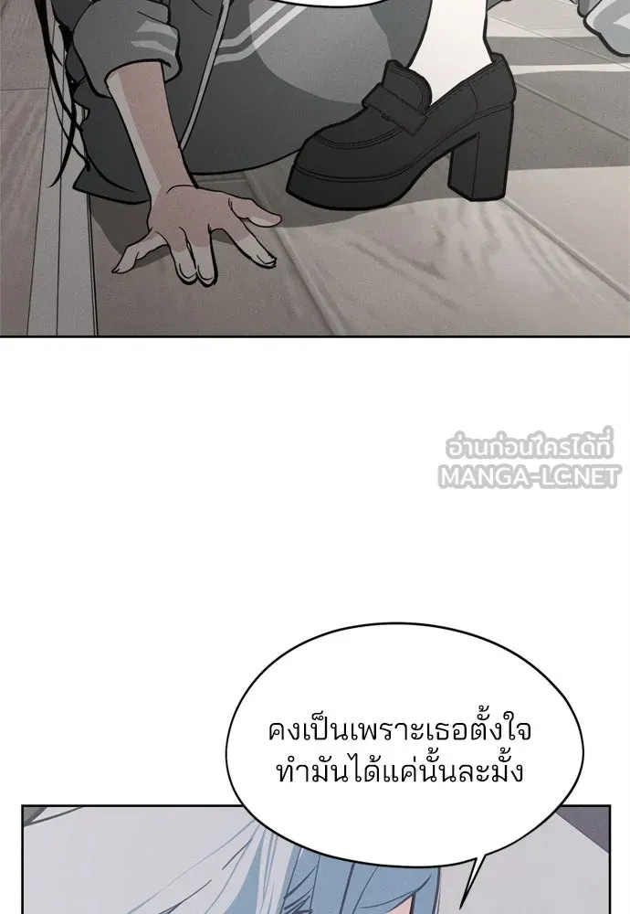 สวยเองนักเลงพอ ตอนที่ 20 รูปที่ 36