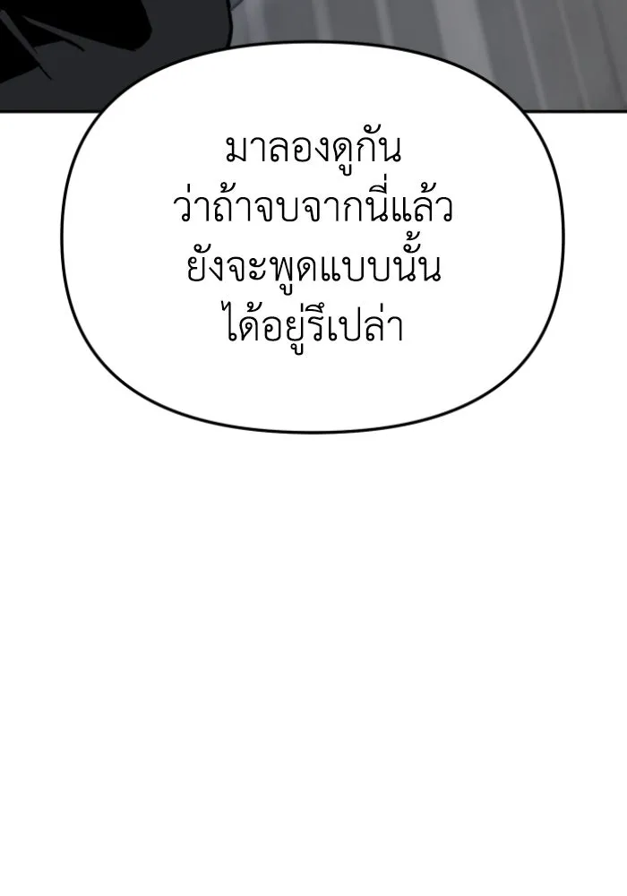 อดีตบอสหอคอย ตอนที่ 3 รูปที่ 196