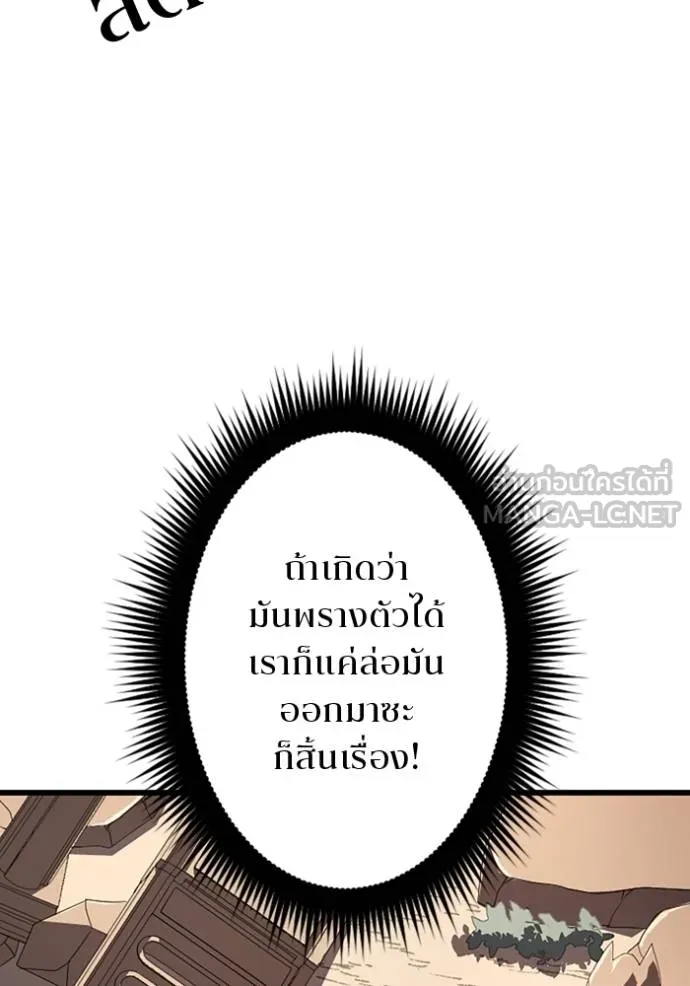 โคตรอาวุธลับ ตอนที่ 28 รูปที่ 16