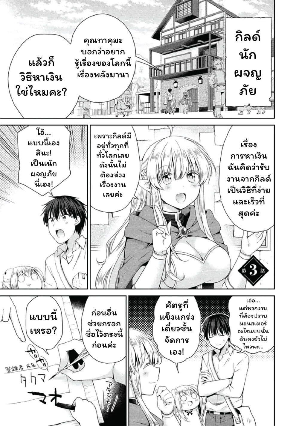Manga-lc-com อ่านมังงะ อ่านการ์ตูน ออนไลน์ ฟรี Isekai de Kuchizuke wo! Tensei Sekai wa Unmei no Hito de Michiteiru ตอนที่ 1 2 3 4 5 6 7 8 9 10 11 12 13 14 ฟรี ไม่มีโฆษณา Manga-lc - อ่าน มังงะ อ่าน การ์ตูน ออนไลน์ อ่านมังงะ ฟรี