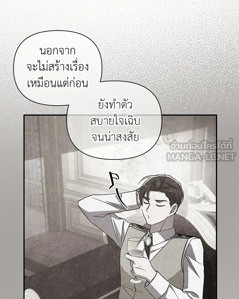 โอ้ ศัตรูที่รัก ตอนที่ 108 รูปที่ 78