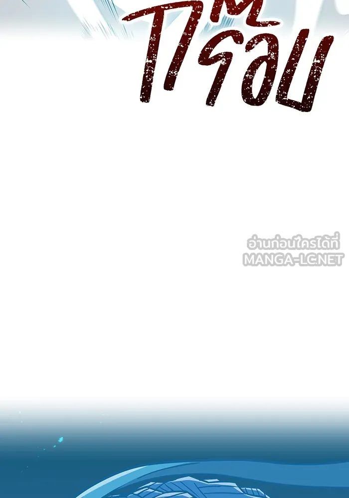 เพลเยอร์เลือดเทวะ ตอนที่ 121 vs แซบนอค รูปที่ 156