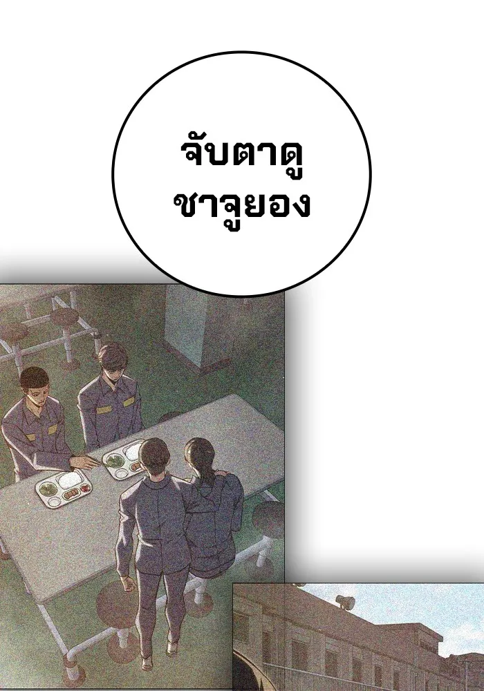 เยาวชนคนคุก ตอนที่ 25 รูปที่ 227