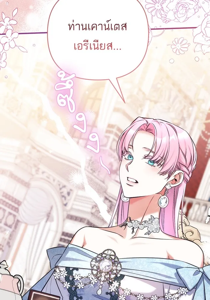 แด่ตัวละครโปรดที่ถูกทิ้ง ตอนที่ 33 รูปที่ 82