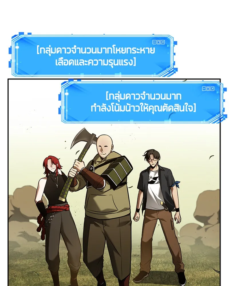 Omniscient Reader อ่านชะตาวันสิ้นโลก ตอนที่ 23 โลกที่ถูกทอดทิ้ง (9) รูปที่ 41