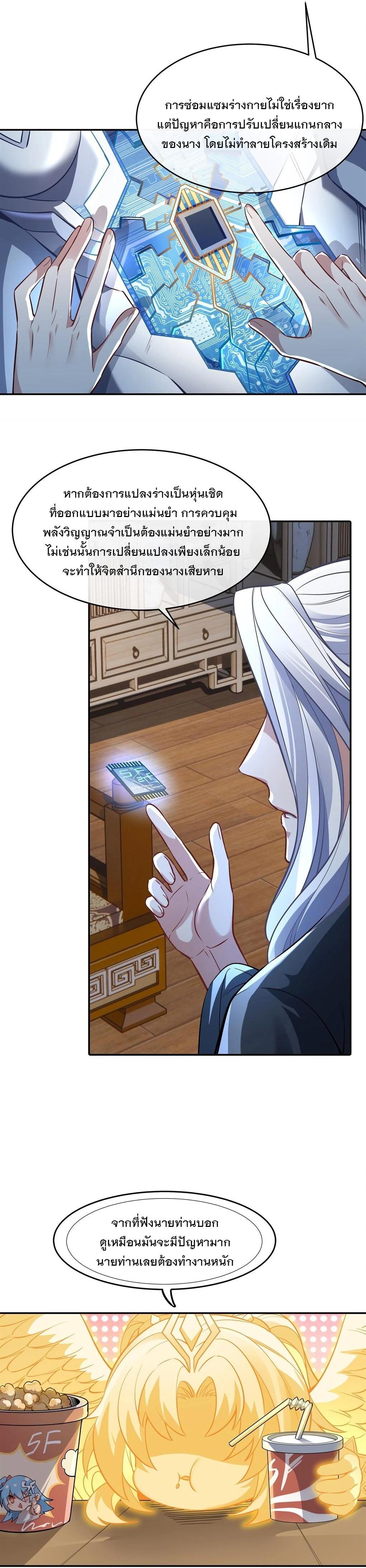 Manga-lc-com อ่านมังงะ อ่านการ์ตูน ออนไลน์ ฟรี My Female Disciples are all Future Masters of the Heavens ตอนที่ 1 2 3 4 5 6 7 8 9 10 11 12 13 14 ฟรี ไม่มีโฆษณา Manga-lc - อ่าน มังงะ อ่าน การ์ตูน ออนไลน์ อ่านมังงะ ฟรี