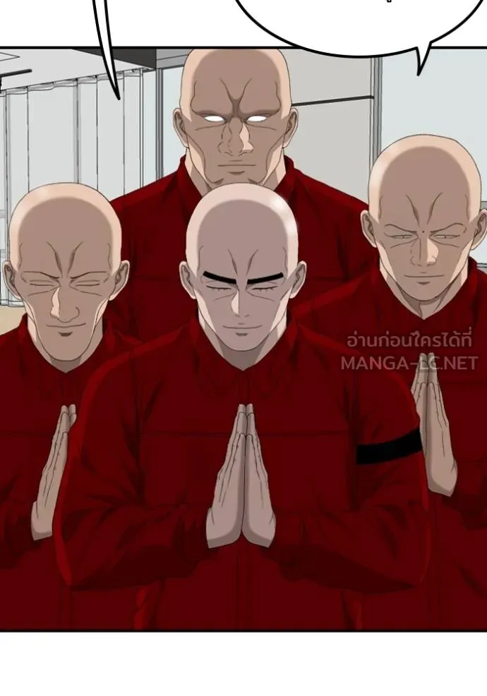 BAD GUY ตอนที่ 246 รูปที่ 94