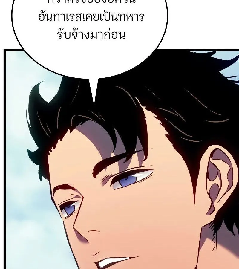 The Indomitable Martial King ตอนที่ ตอนที่ 67 รูปที่ 87