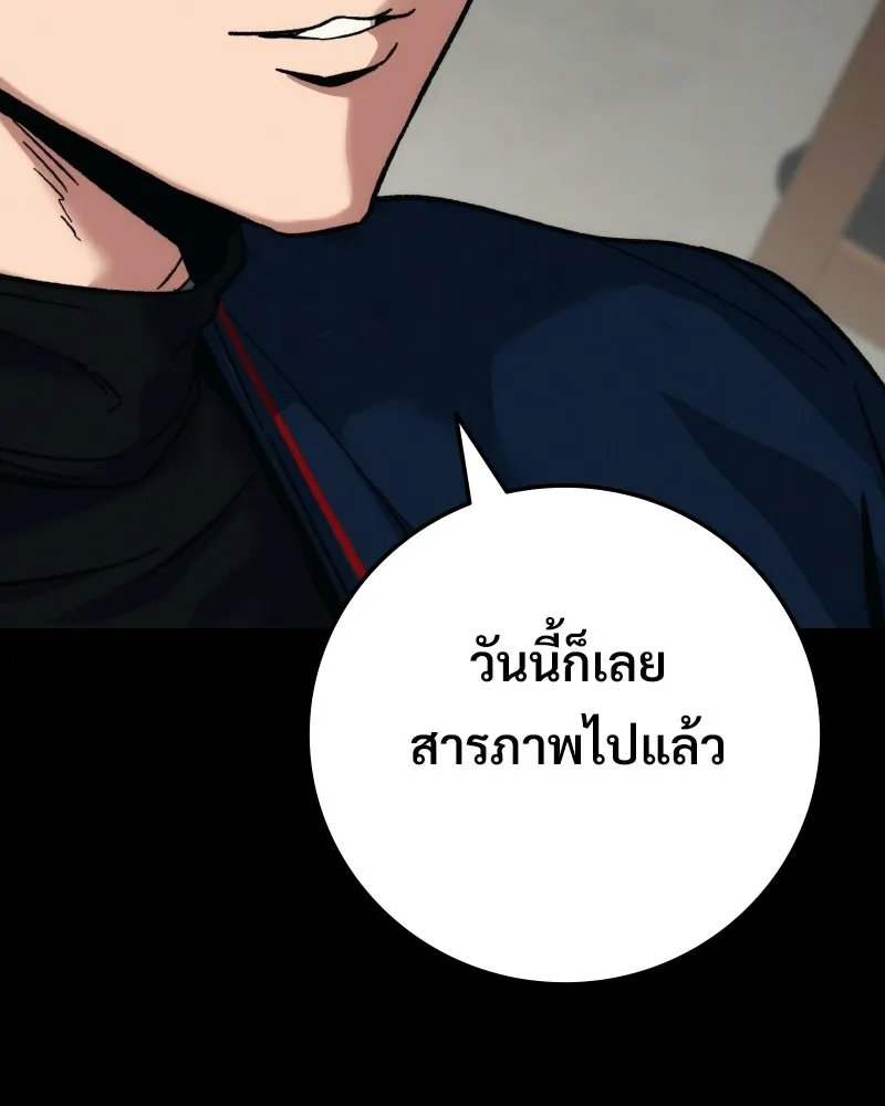 บอกมาค่าตัวเท่าไหร่ ตอนที่ 21 รูปที่ 109