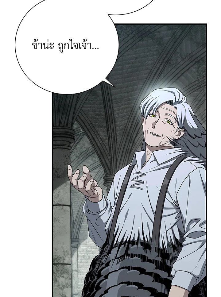 พลทหารโครงกระดูกผู้ม ตอนที่ 147 รูปที่ 21