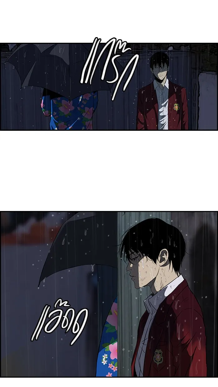 ปั่นสู้ฝันbrWind Breaker ตอนที่ 45 รูปที่ 17