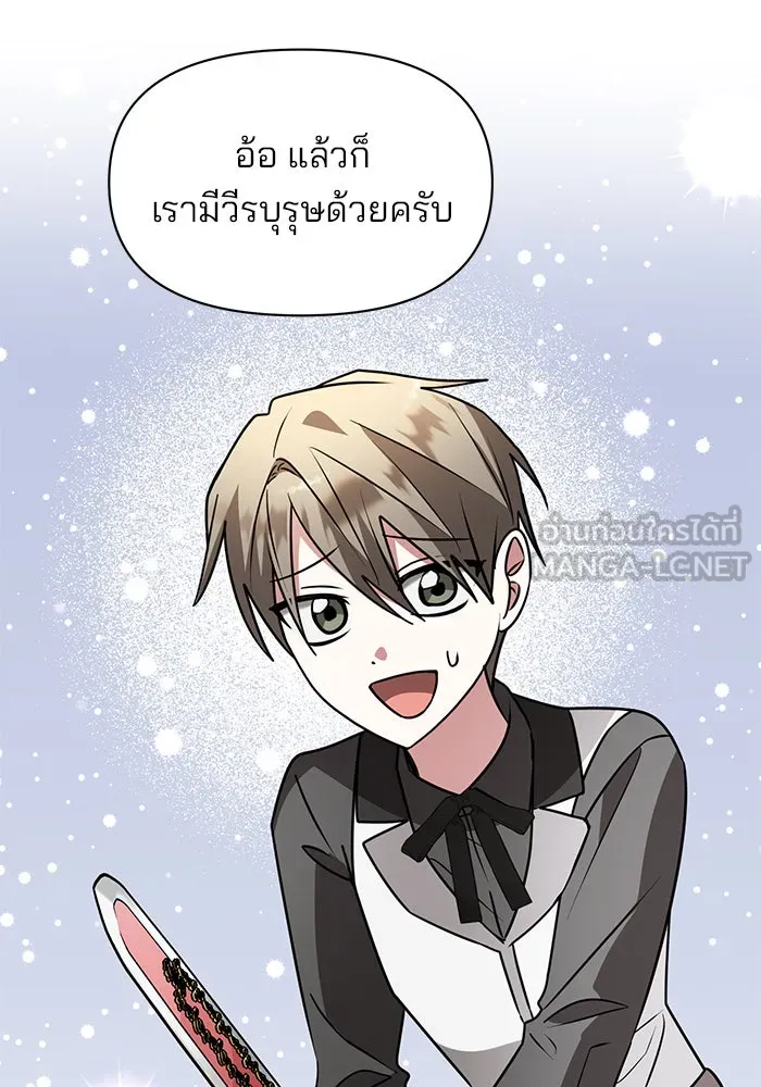 อะคาเดมีนี้เห็นทีจะเจ๊ง ตอนที่ 89 รูปที่ 81