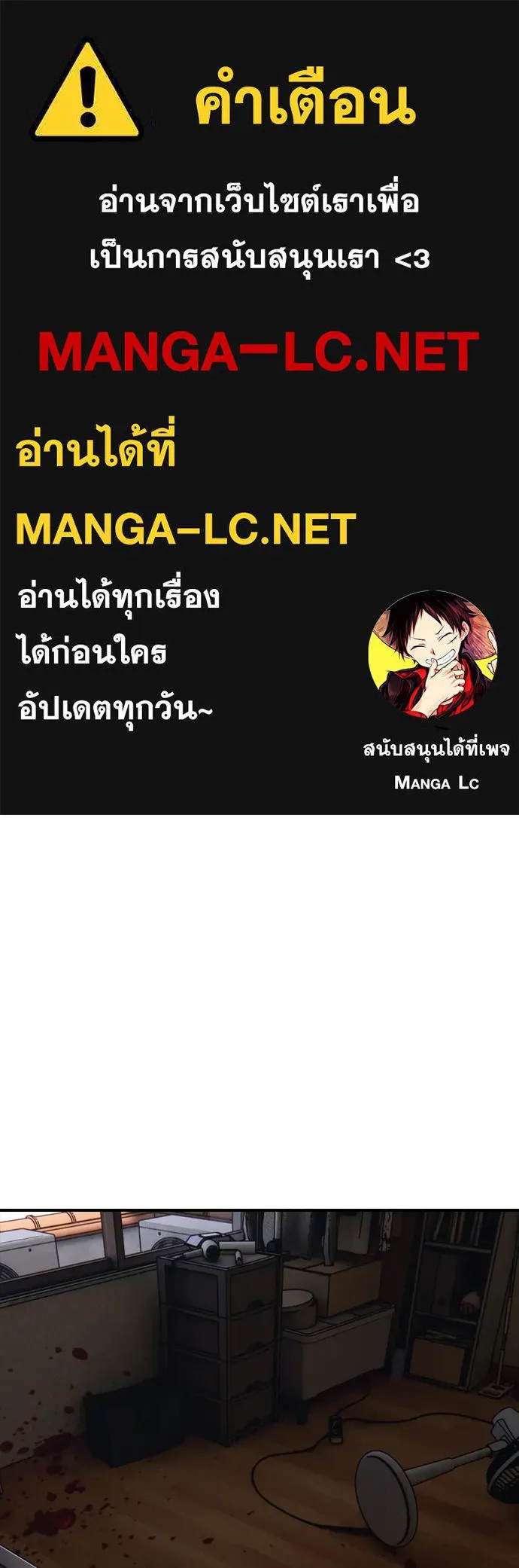 ผู้กล้าฝ่าวันสิ้นโลก ตอนที่ 3 เธอมาที่นี่ได้ยังไง รูปที่ 1