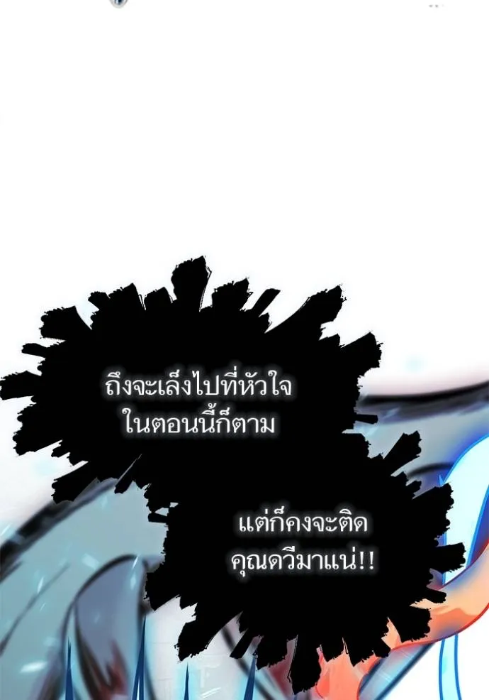ทาวเวอร์ออฟก๊อด หอคอ ตอนที่ 634 รูปที่ 59
