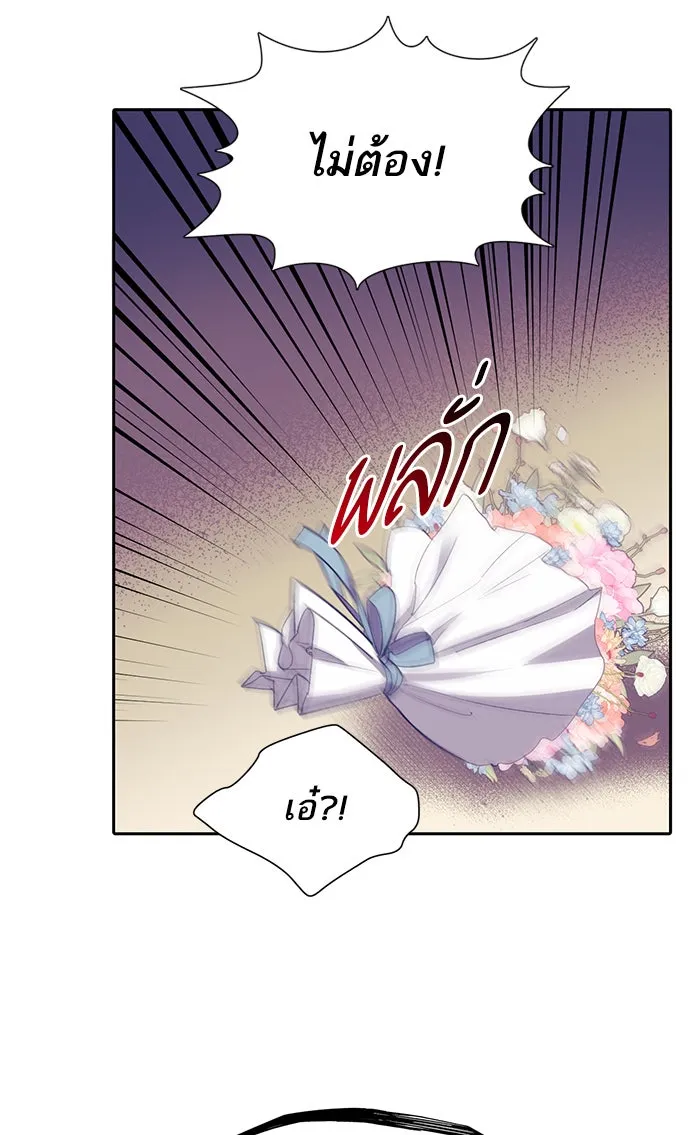 My S-Class Hunters ตอนที่ 61 คางคกยักษ์ (1) รูปที่ 5