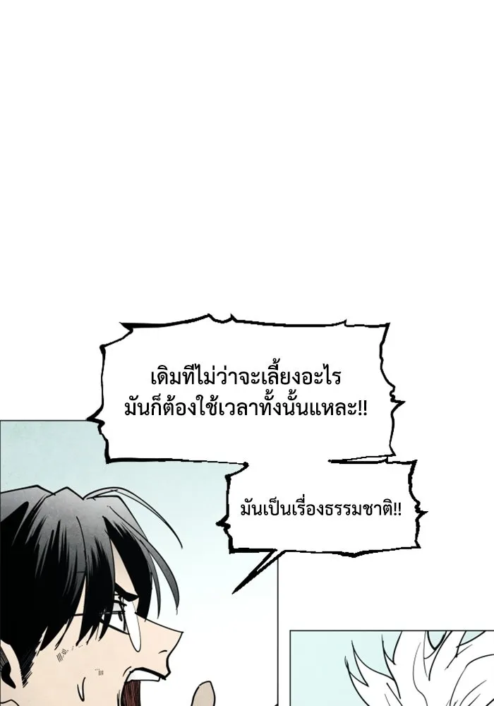 FOG LAND ตอนที่ 13 รูปที่ 83