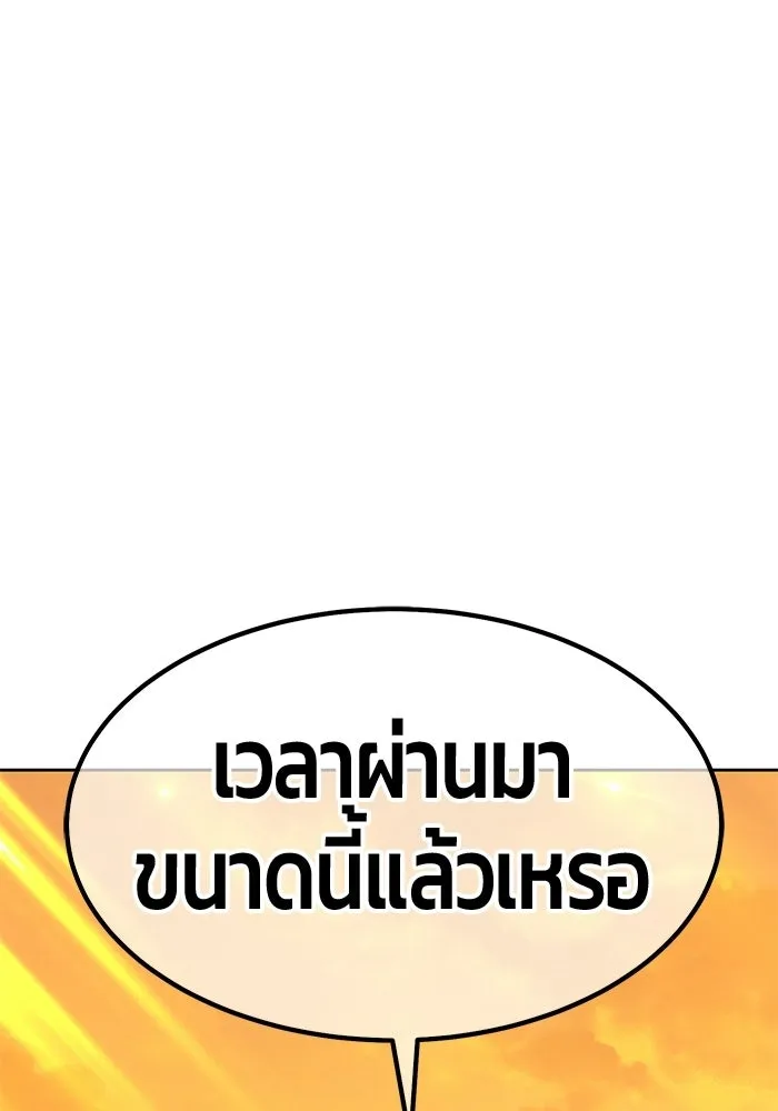 +99 ท่อนไม้พร้อมบวก ตอนที่ 120 ฮันซารัง (3) รูปที่ 184