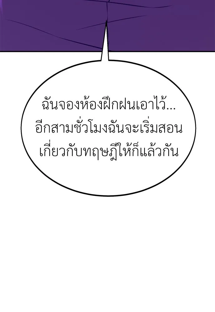 ไอ้เพลเยอร์นั่น ฉันฆ่ามันเอง ตอนที่ 23 รูปที่ 32