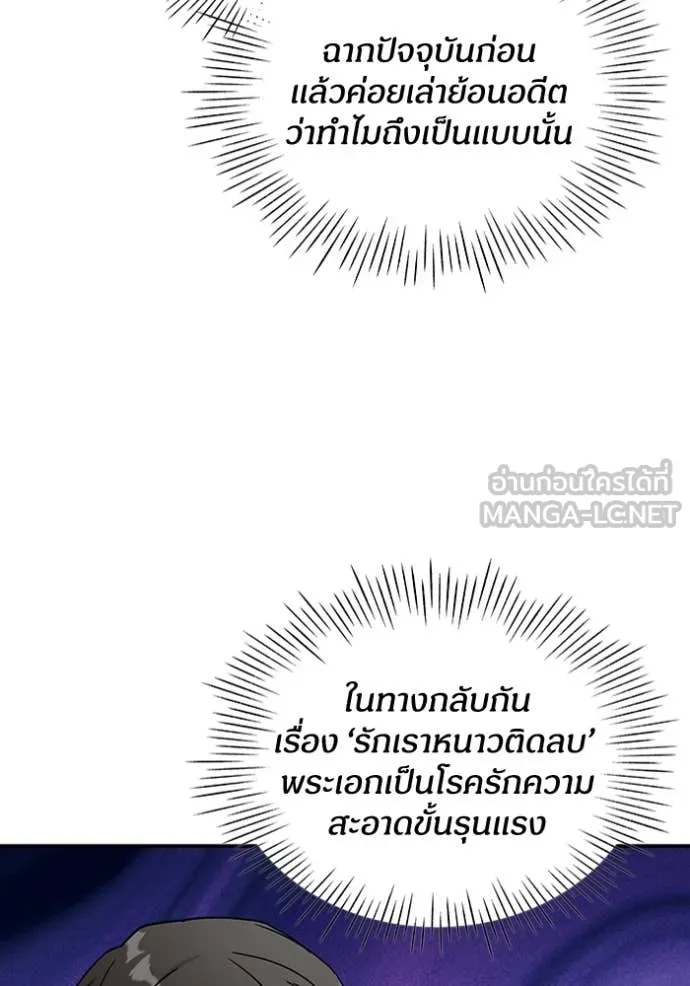ฉันเนี่ยนะ ตอนที่ 31 รูปที่ 18