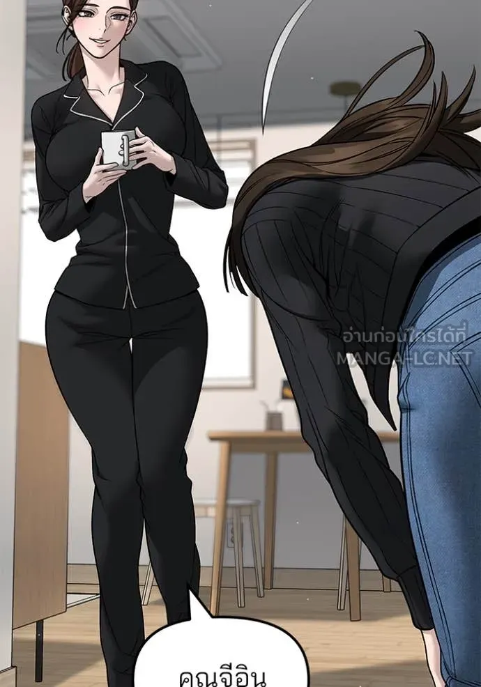 เลวฟาดเลว ตอนที่ 168 รูปที่ 166