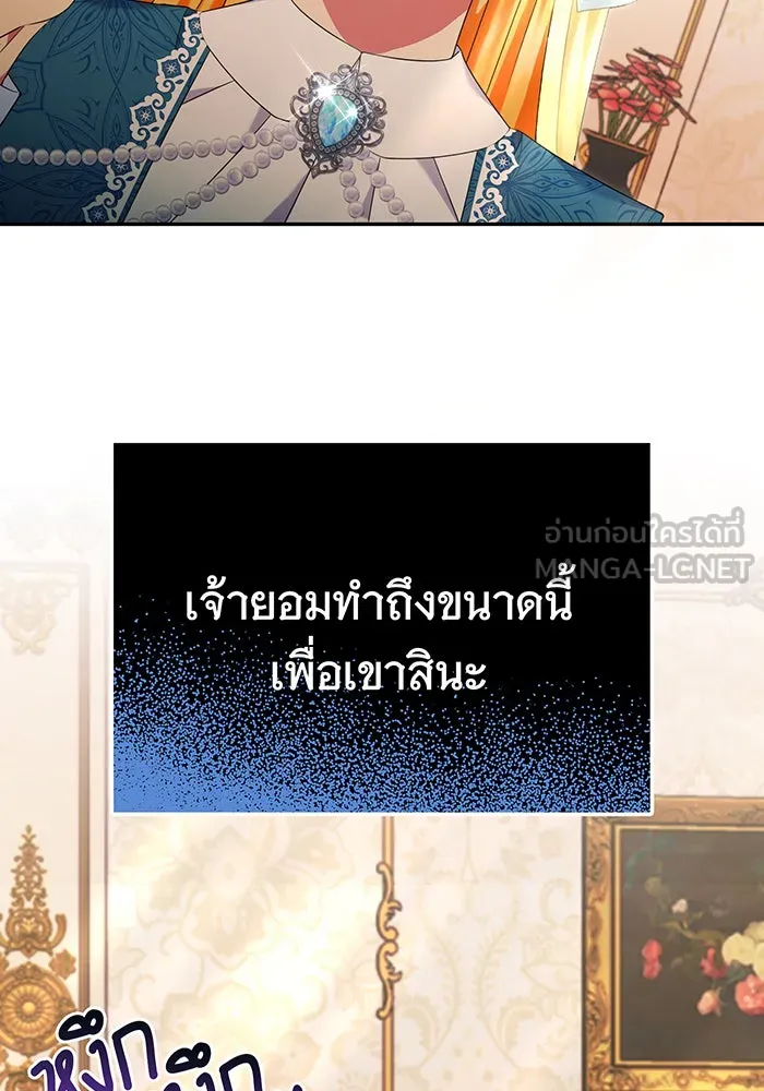 นางร้ายที่ไหนจะมีคุณธรรม ตอนที่ 73 รูปที่ 63