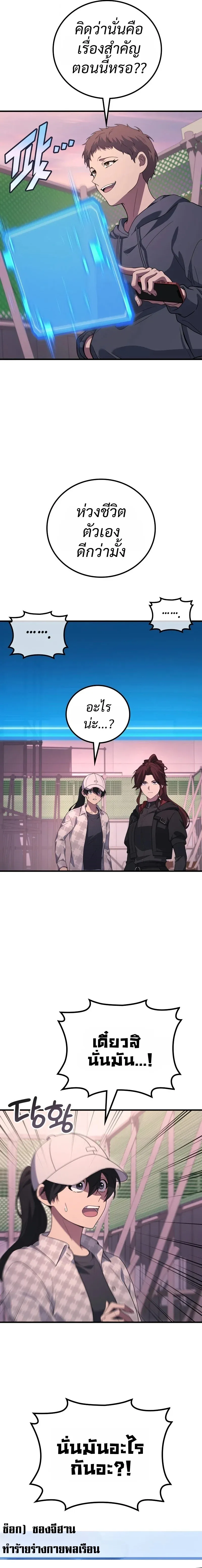 The Martial God Who Regressed Back to Level 2 ตอนที่ ตอนที่ 115 รูปที่ 6