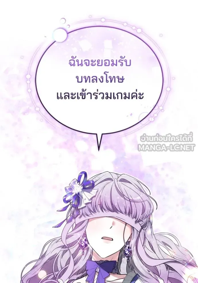 เจ้าสาวอัคนีดำ ตอนที่ 91 รูปที่ 154