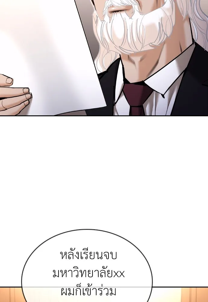 สุภาพบุรุษสูทดำ ตอนที่ 6 รูปที่ 25
