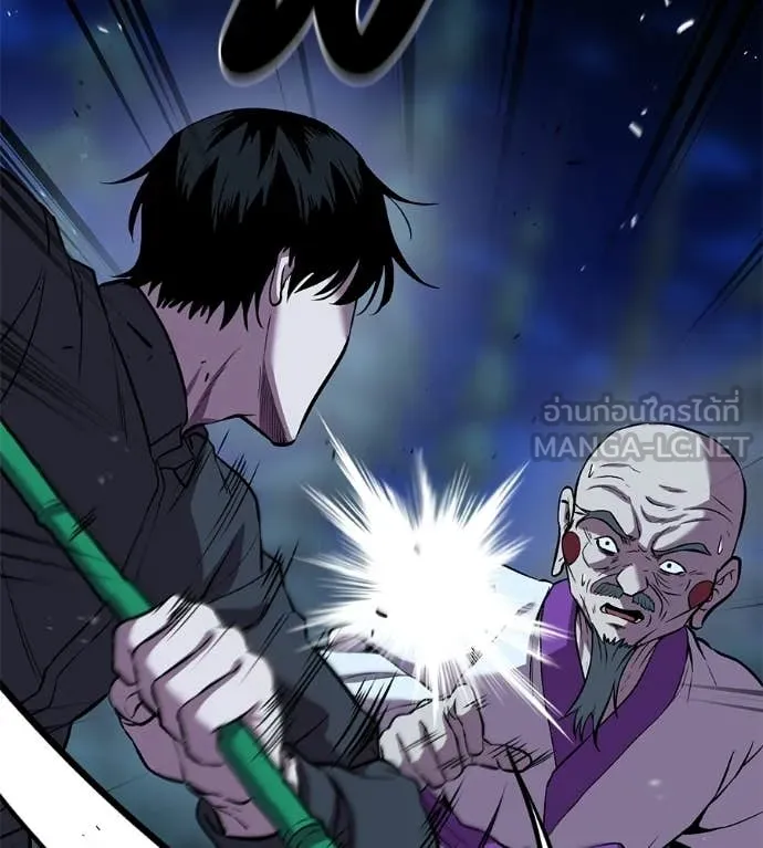 เรียกฉันว่าพระเจ้า ตอนที่ 66 รูปที่ 93