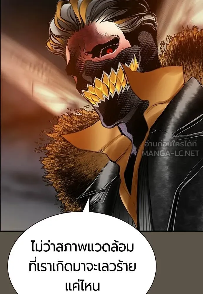 Jungle Juice ตอนที่ 189 รูปที่ 91