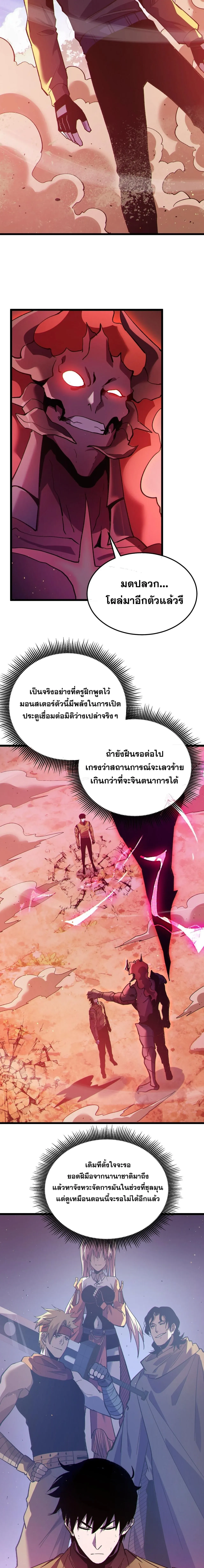 My Passive Skills Are Invincible จ_ต_อ_กคร_ง พร_อมสก_ลต_ดต_วไร_เท_ยมทาน ตอนที่ ตอนที่ 134 รูปที่ 12