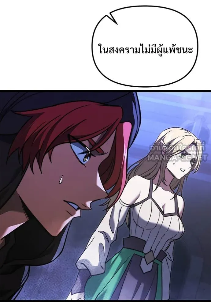 อัศวินดำล่าท้าเวลา ตอนที่ 102 รูปที่ 89